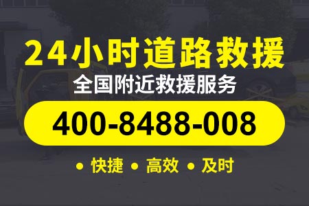 黑龙江高速公路拖车公司电话_拖车服务